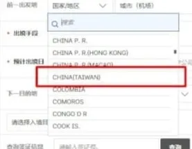 韩国电子入境卡将台湾错误列示为CHINA（TAIWAN）。取自网路
