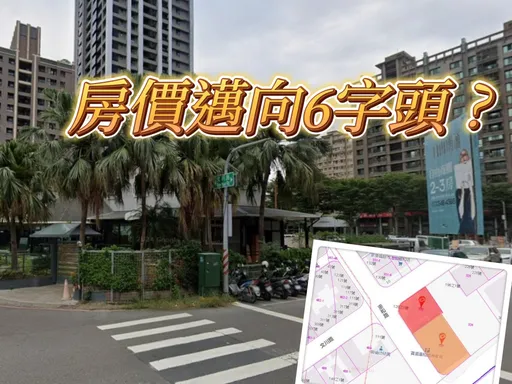 左營高鐵地價飆新高　京城砸4.97億單坪215萬元整合鄰地