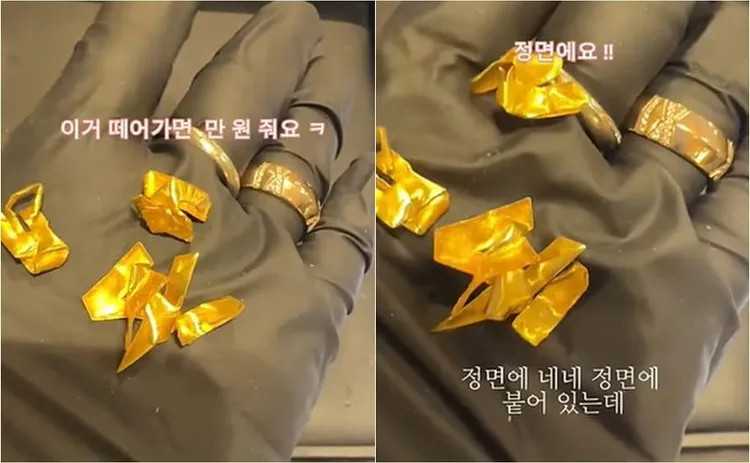 冷氣機拆下來的金色品牌英文，送驗後發現是真金。翻攝自링링언니YT