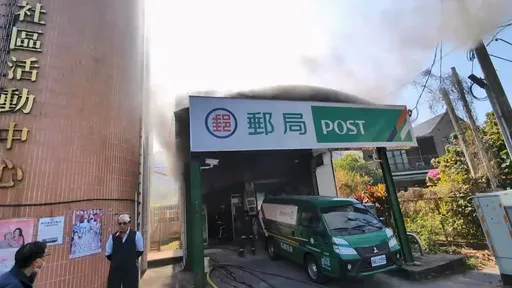 宾士男纵火抢邮局还砍伤经理　中华邮政求偿320万！判赔金额曝光