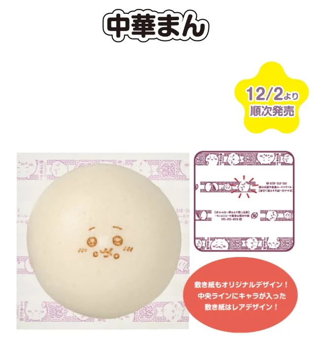 联名食品众多，让不少人跃跃欲试。翻摄自日本7-11网站