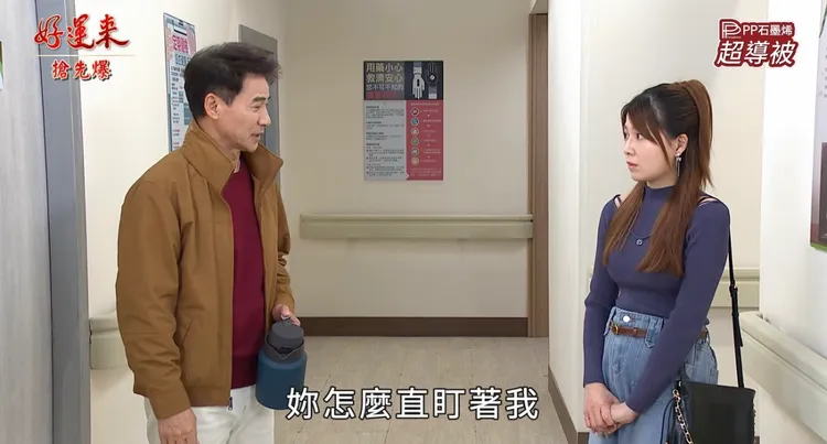 謝京穎近期與翁家明對戲這幕，整個身形不像是單純水腫的改變。翻攝民視八點檔臉書