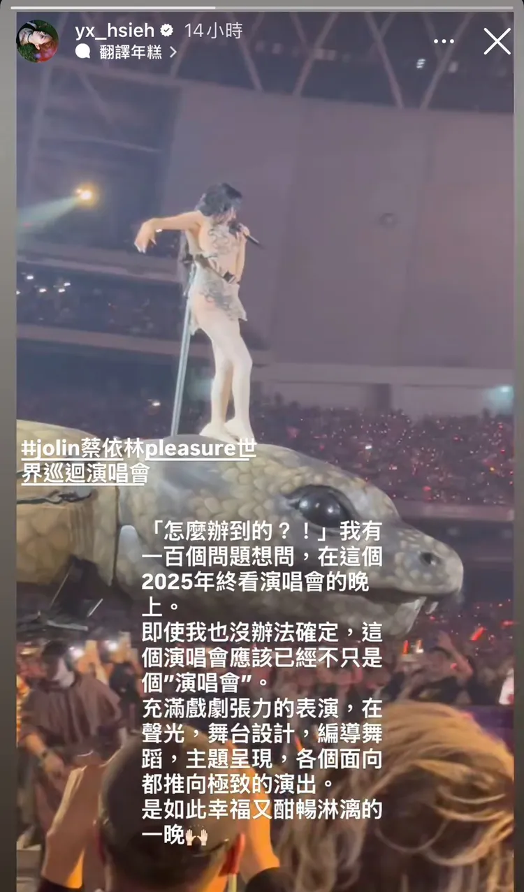 謝盈萱看完演唱會，內心澎派。翻攝自謝盈萱IG