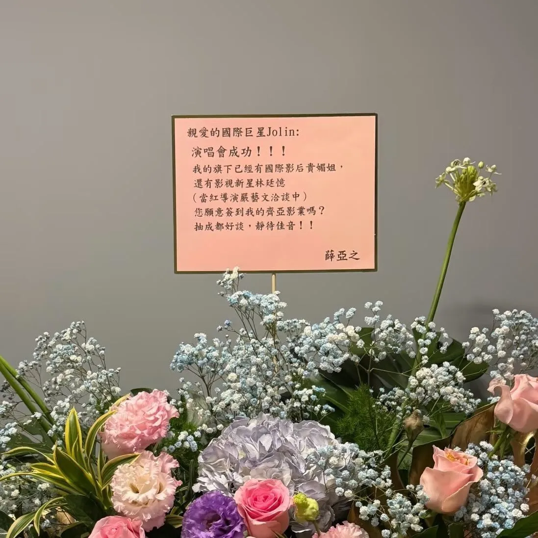 谢盈萱幽默化身经纪人「薛亚之」抢人。翻摄自Threads