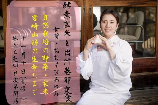 居酒屋饭团阿姨被认出身分不简单　11年前是奇迹派无敌女优