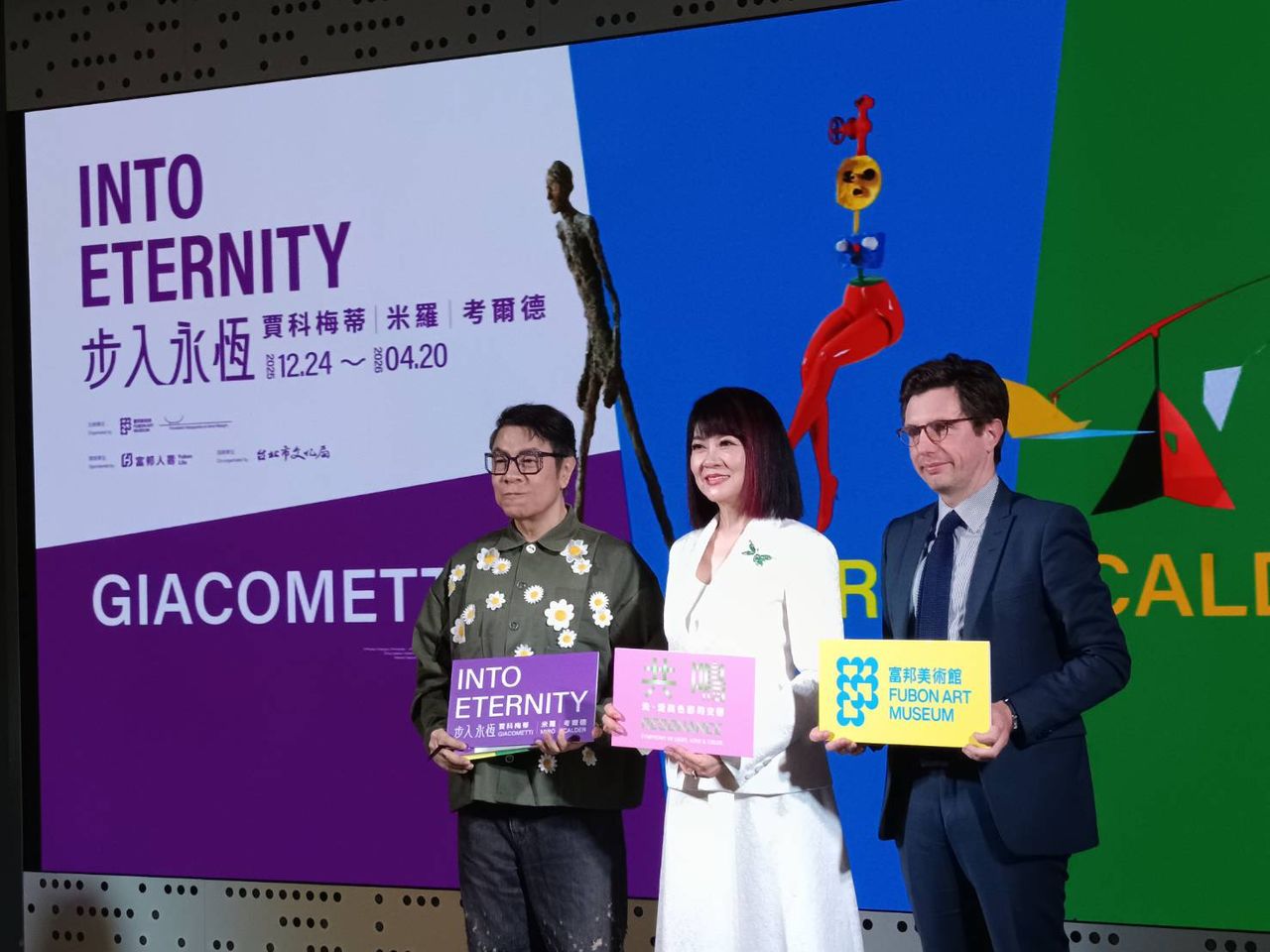 富邦美術館年度3大重量級展覽下週登場 「這原因」創天價保費