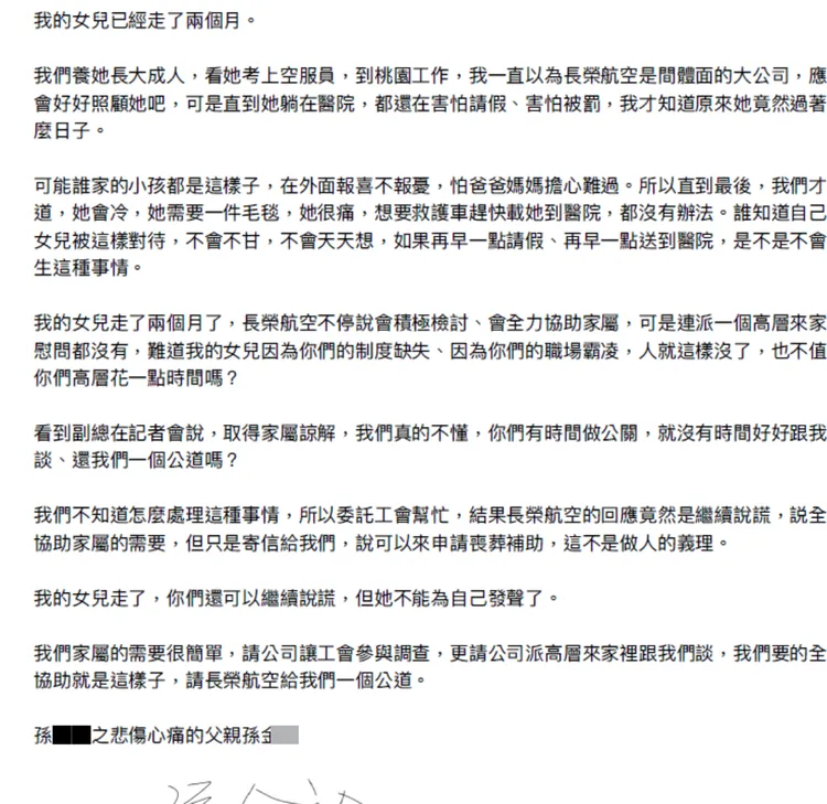 家屬聲明。翻攝畫面