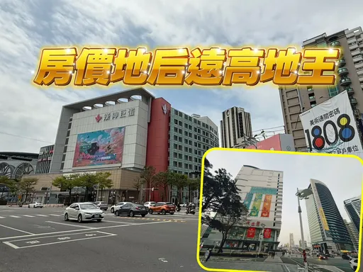 大远百年年是地王　三多商圈不及汉神巨蛋房价单坪落差逾10万