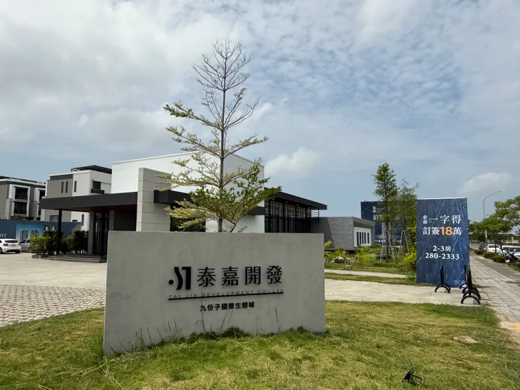 泰嘉開發在九份子推出超過2000戶住宅，未來佈局熊本搶搭台積電紅利，另公司積極與國際建築團隊合作，打在具國際視野建築。葉家銘攝