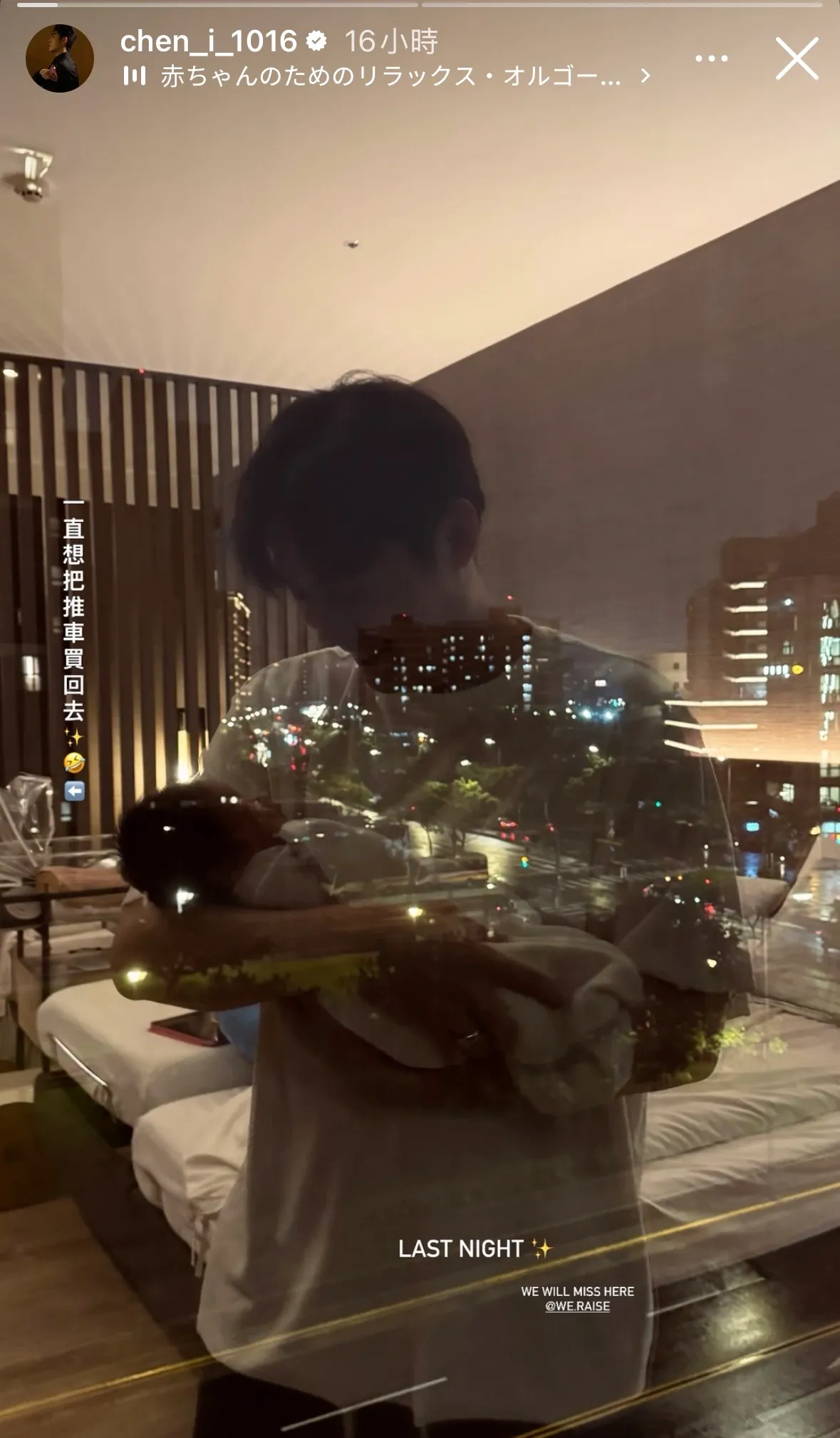 陈奕昨晚和女儿享受月中最后一晚。翻摄自陈奕IG