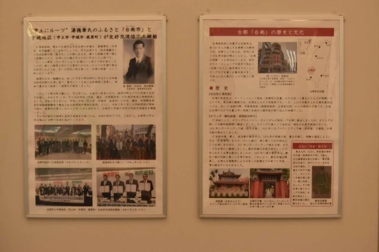 宇土市政府办展介绍汤德章律师。翻摄画面