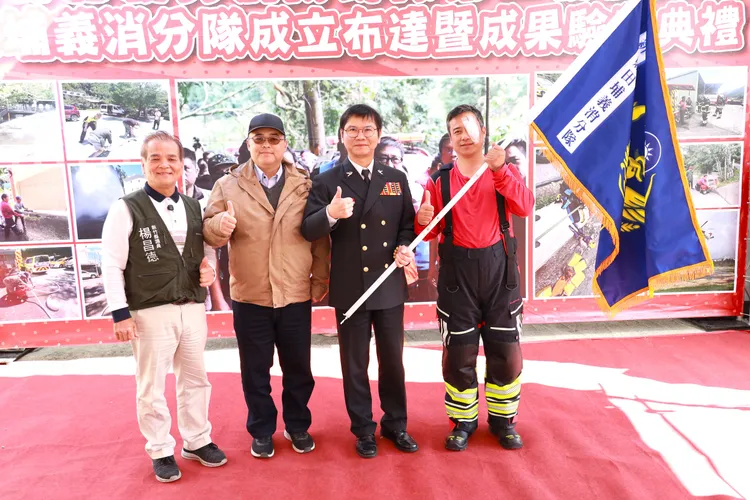 竹县田埔义消分队正式成军。新竹县消防局提供