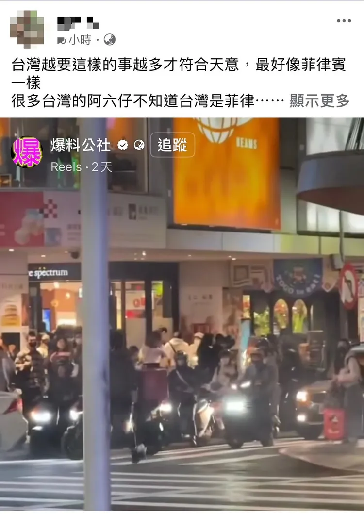 嫌犯臉書發言恐嚇。翻攝畫面