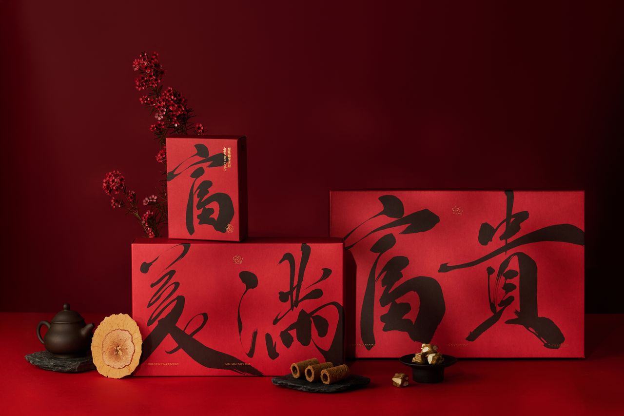 TASTE by MMHG 2026新年禮盒《富貴美滿》限量上市 書法藝術結合節慶茶點