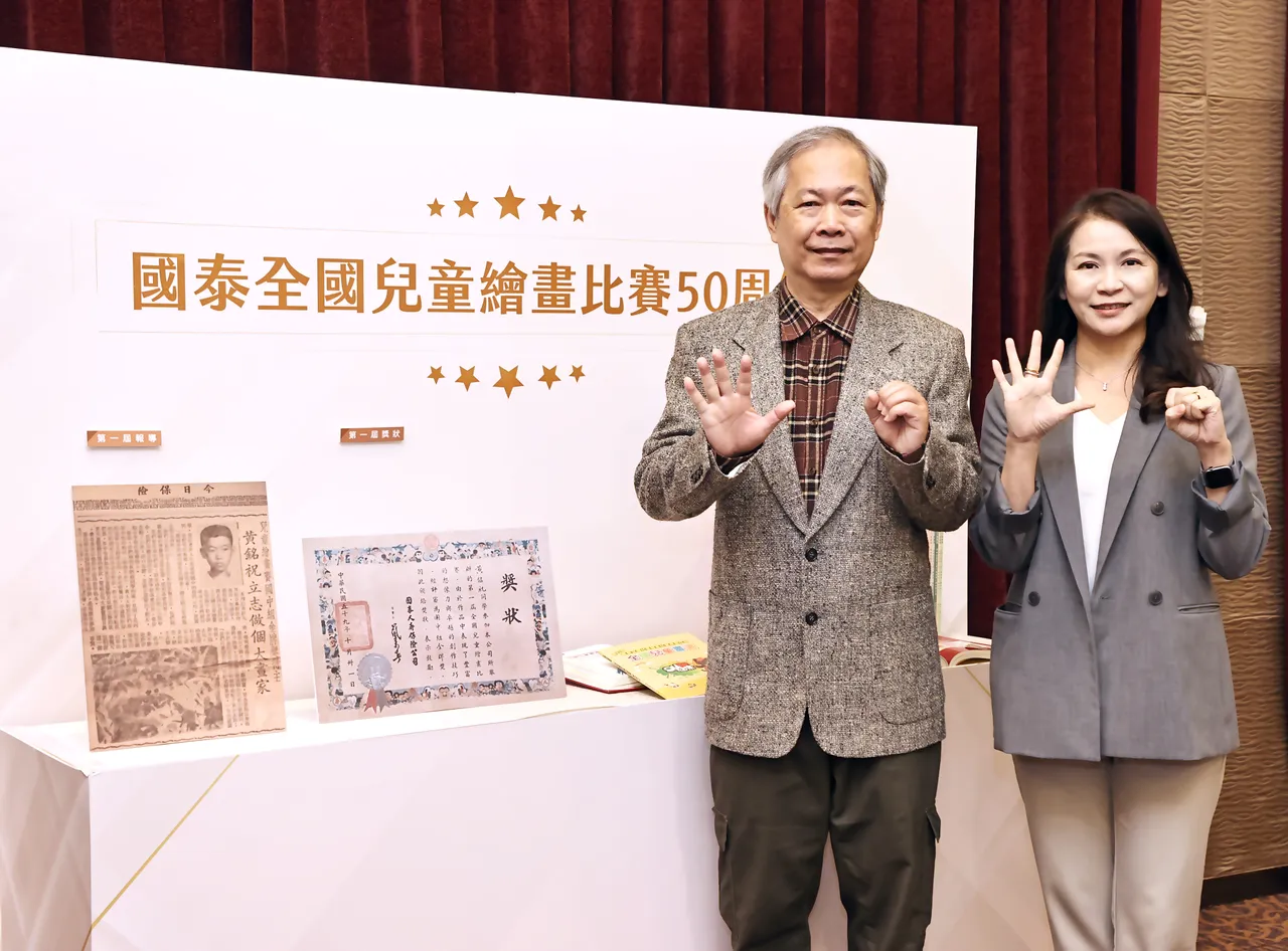 首屆金獎得主黃銘祝(左)親臨現場，與國泰人壽副總經理凃薏如(右)共慶兒繪50周年。