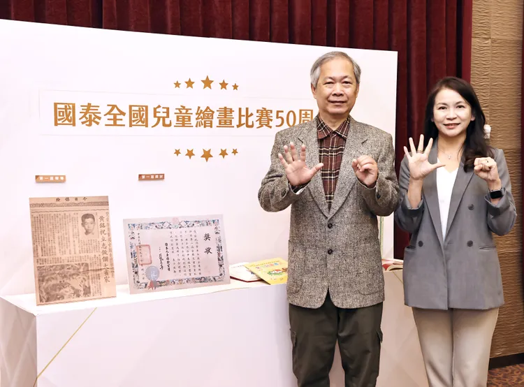 首屆金獎得主黃銘祝(左)親臨現場，與國泰人壽副總經理凃薏如(右)共慶兒繪50周年。