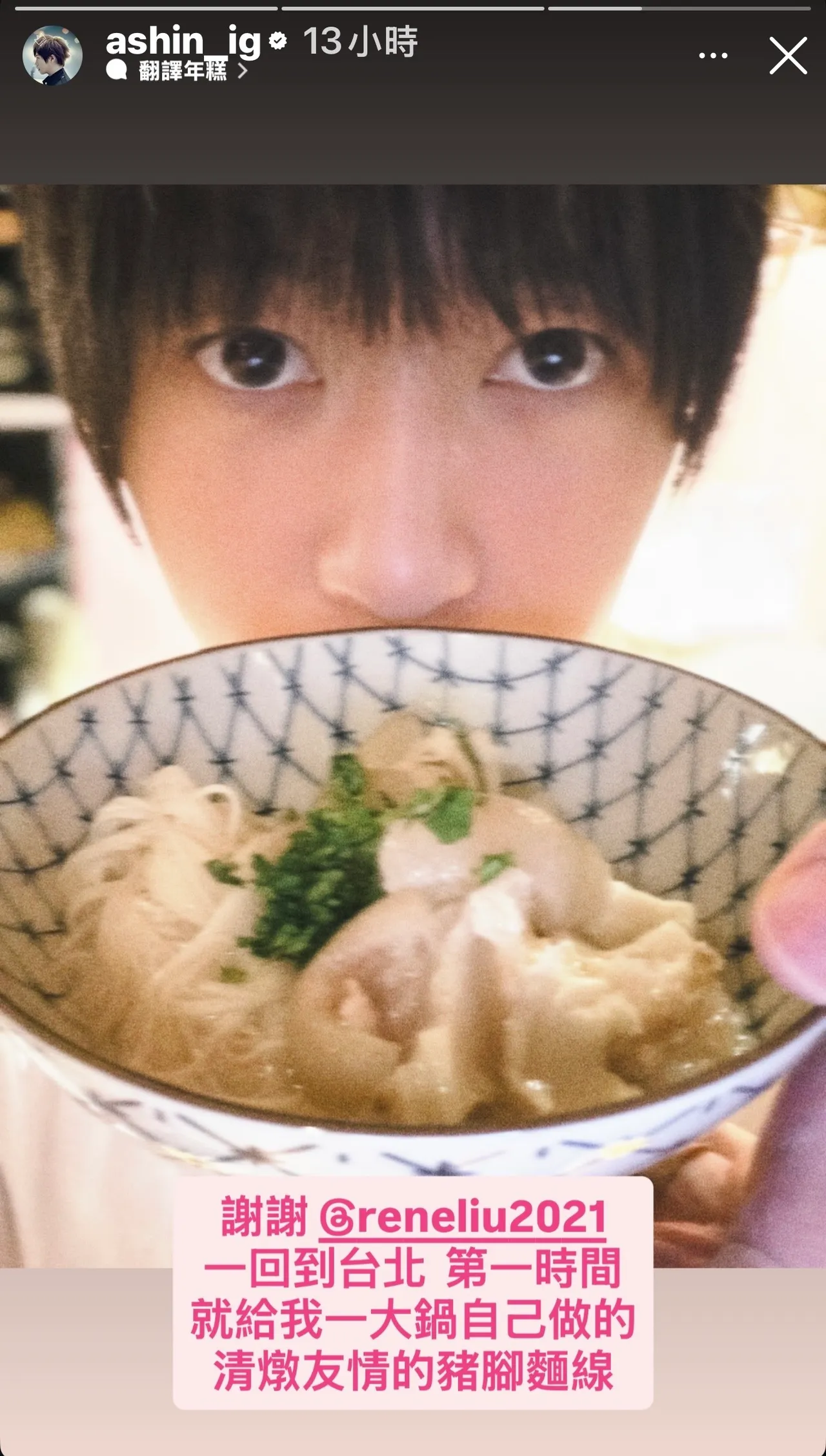 阿信不慎摔伤，好友帮煮猪脚面线压境。翻摄IG