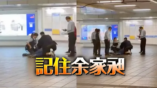 余家昶真英雄！舍命挡张文　友泪揭10年前谈郑捷「你说的话做到了」