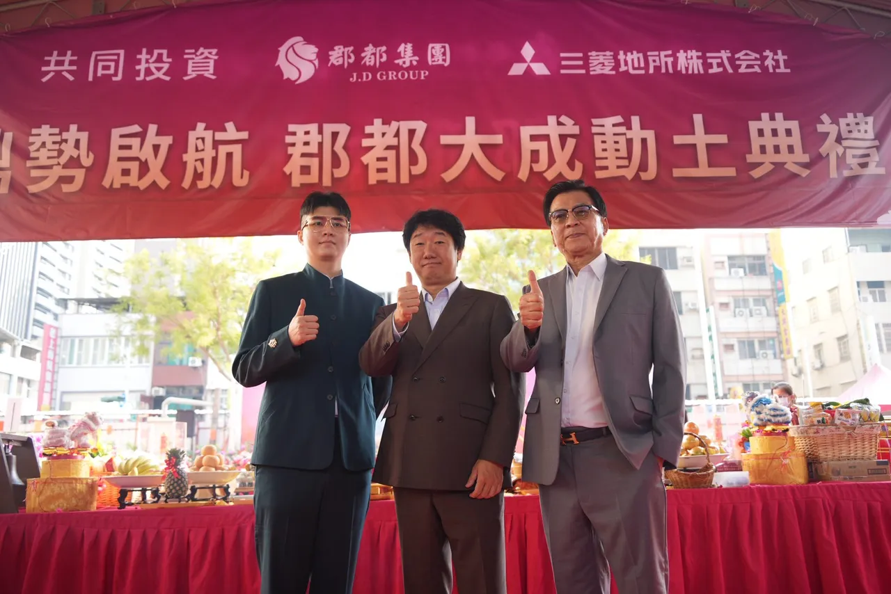 郡都集团携手三菱地所，未来双方合作可能有它案持续推案。叶家铭摄