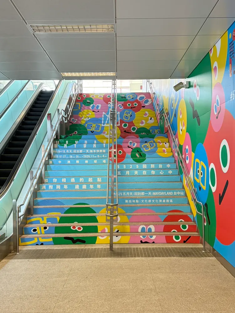 捷運「文心崇德站」呈現五色表情球3D創意階梯地貼。市府提供