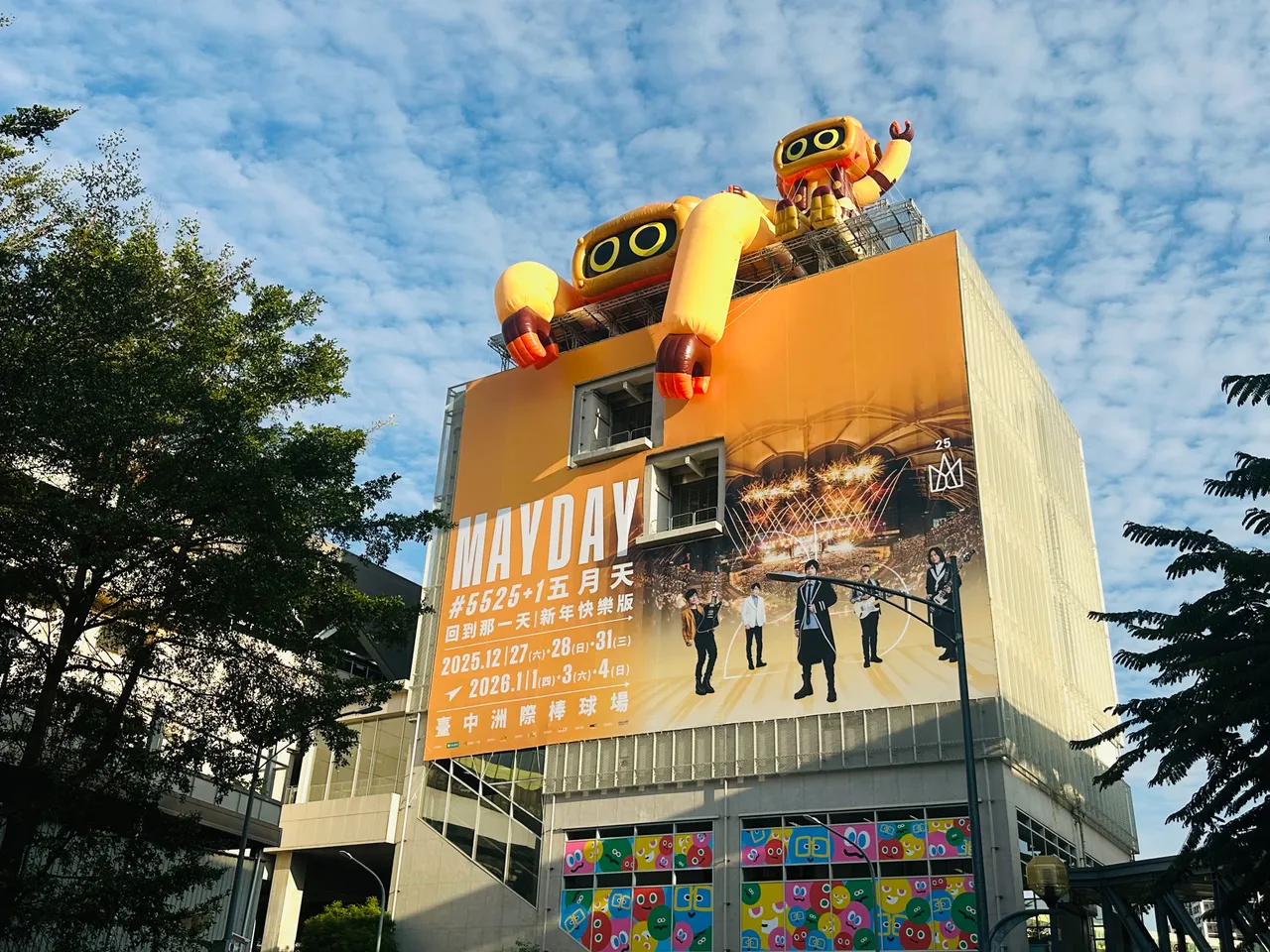 文心松竹站化身五月天主题车站，屋顶「菜头粿」喵星人意象成为辨识亮点。市府提供