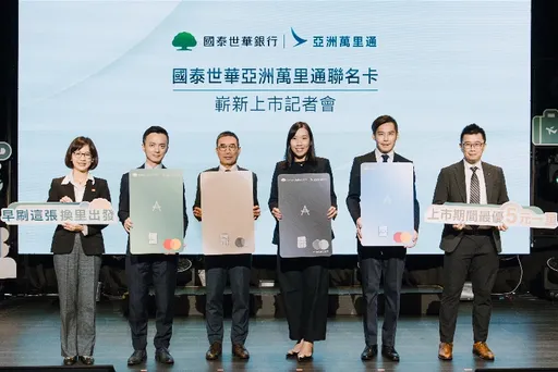 国泰世华亚洲万里通联名卡升级　最优5元1哩新户最高可获32000里