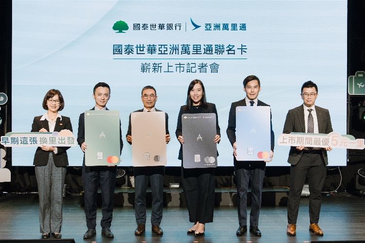 國泰世華亞洲萬里通聯名卡升級 最優5元1哩新戶最高可獲32000里