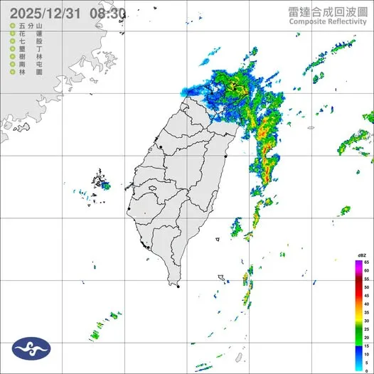 今日基隆北海岸及宜兰地区有局部大雨发生的机率，山区慎防坍方及落石。中央气象署