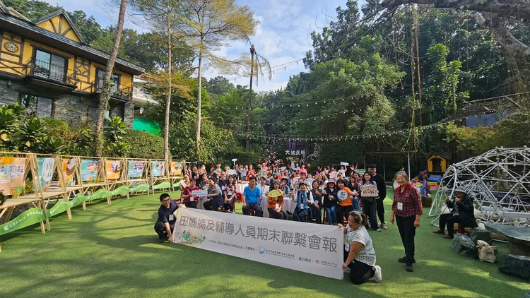 田媽媽期末聯繫會報昨天舉行，參與成員對大坑休閒農場留下深刻印象。大坑休閒農場提供