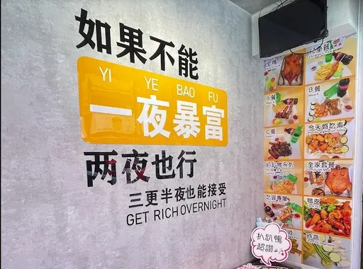 酒驾撞死人　香酥鸭店老板曾有「这些行为」　赔30万又判拘役　