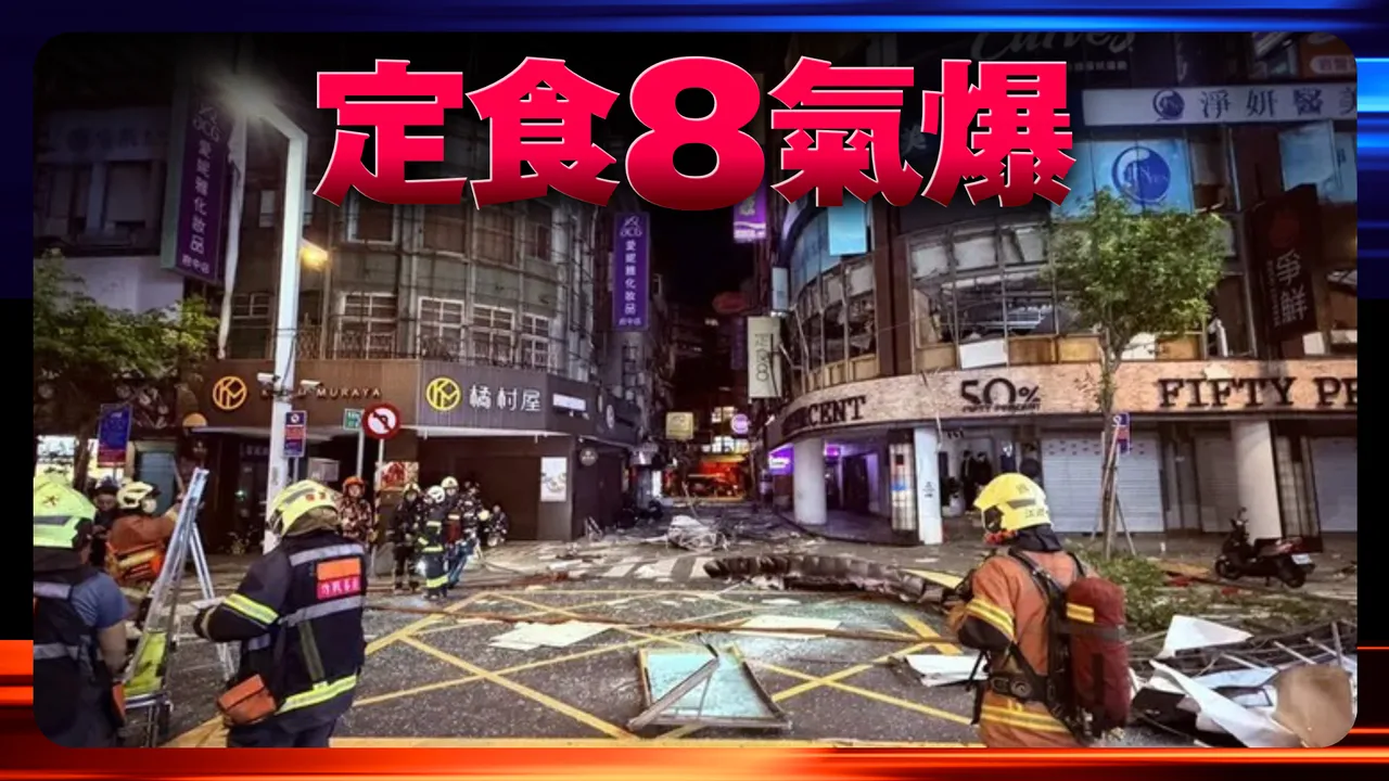 板桥恐怖气爆！2楼整层炸毁　碎片喷溅5人伤
