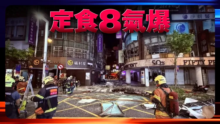 新北市板橋區府中商圈8日凌晨疑似氣爆，造成多名路人受傷送醫。翻攝畫面