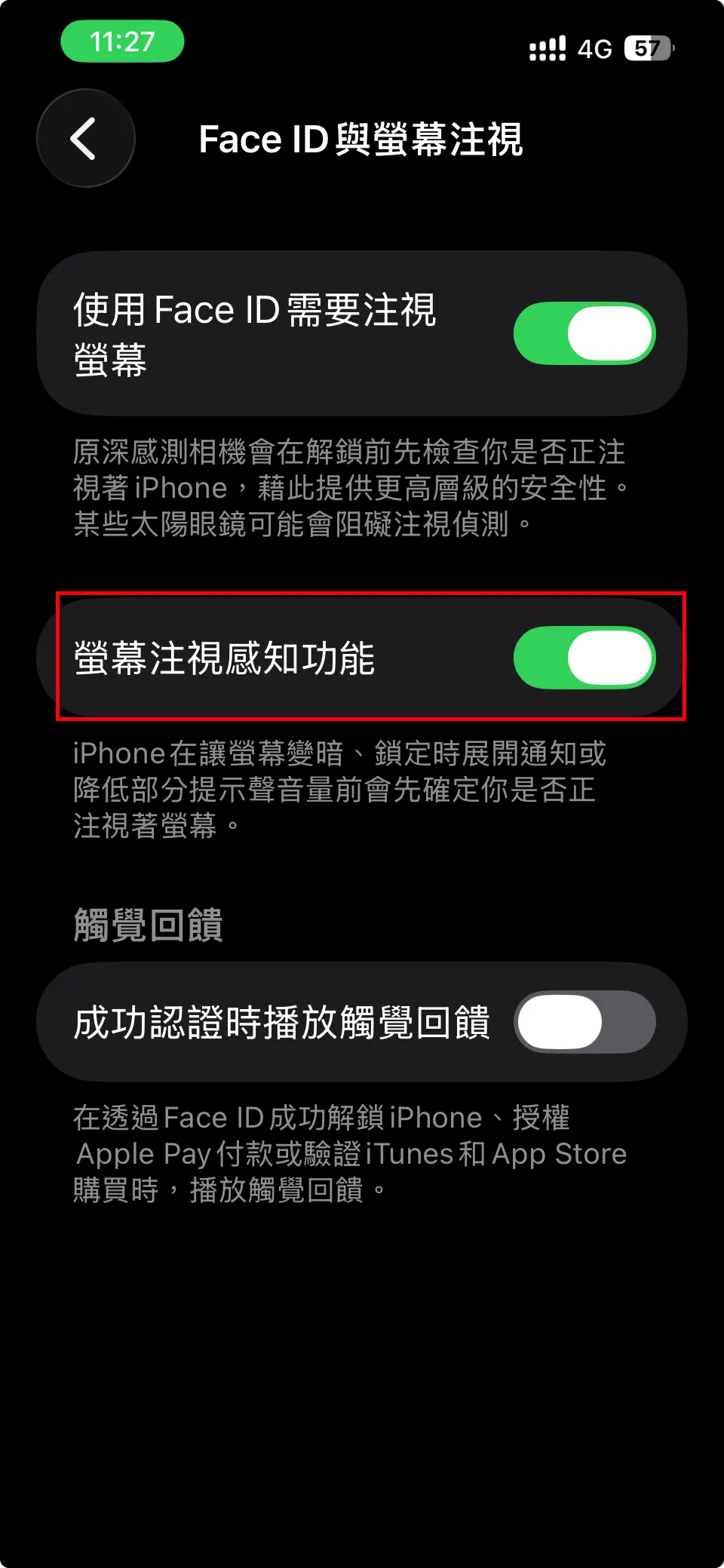 内行网友建议关闭萤幕注视感知功能避免闹钟静音。翻摄自网路