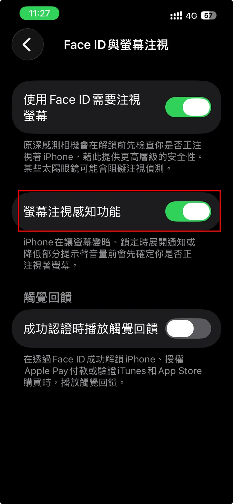 內行網友建議關閉螢幕注視感知功能避免鬧鐘靜音。翻攝自網路