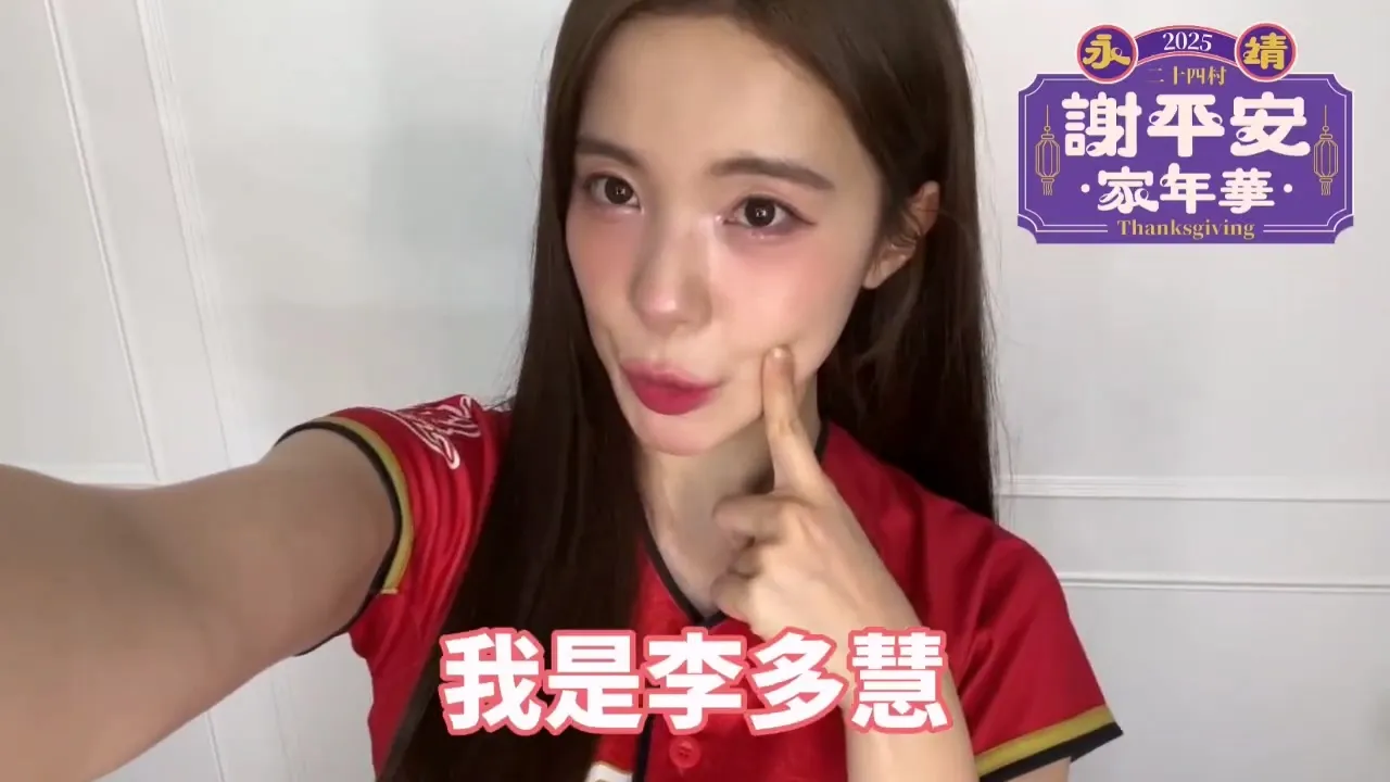 李多慧邀请民众参与12月 13、14 日在永靖街与成美文化园举办的「谢平安家年华」。成美提供