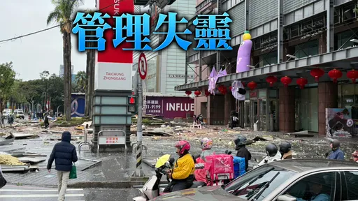 人禍！新光三越氣爆起訴13人　「層層管理疏失堆疊」釀百貨史上最大慘劇