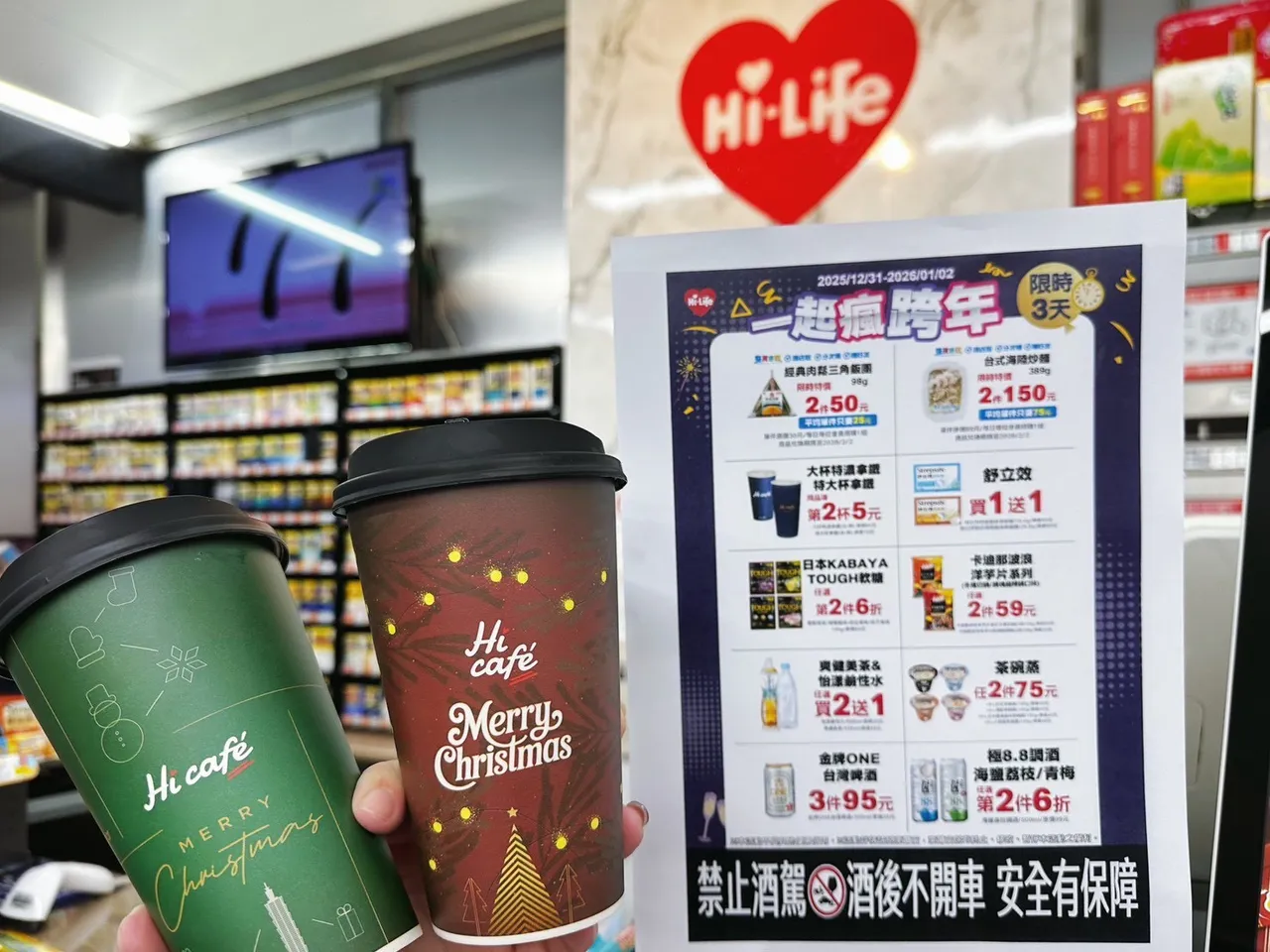 Hi café即日起至2026年1月20日，推出拿铁系列与摩卡咖啡系列同品项第2杯只要5元。莱尔富提供