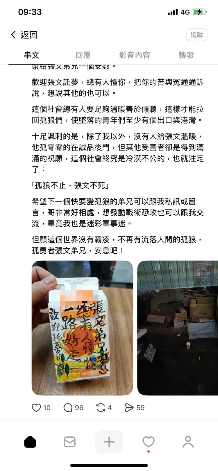 黃嫌發文「想發動戰術恐攻也可以跟我交流」，遭警方查緝。翻攝畫面