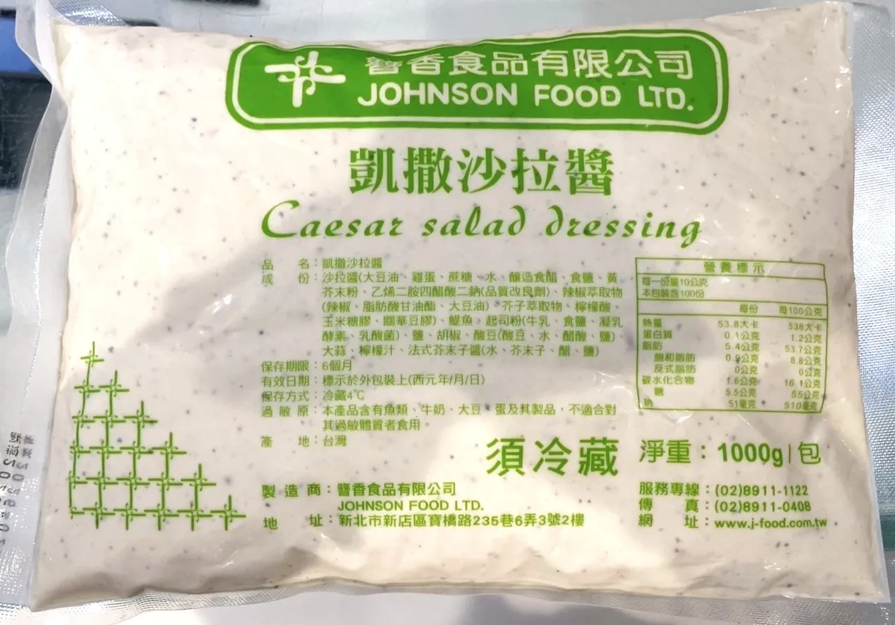 部分沙拉酱外包装标示反式脂肪「0公克」，实际检出含量却超出允许误差。台北市卫生局提供