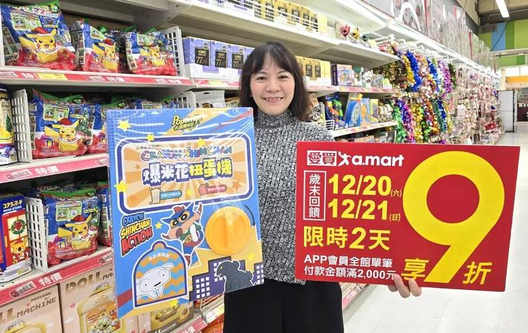 卡滋蠟筆小新爆米花扭蛋機每盒359元，愛買APP會員12/20及12/21單筆滿2000享9折回饋。業者提供