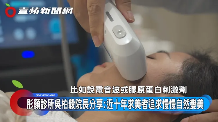 保養型方案例如電音波或膠原蛋白刺激劑，可刺激膠原蛋白 、彈力蛋白增生，達到皮膚緊緻效果。