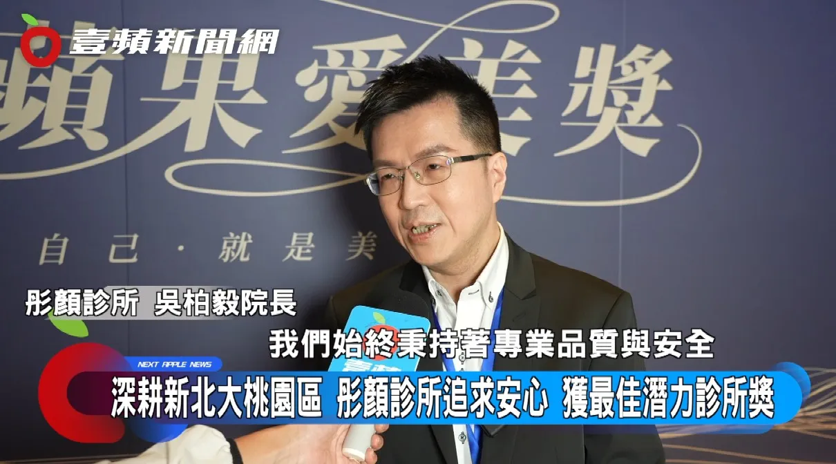 吳柏毅院長強調「醫療安全」絕對是診所的核心理念。