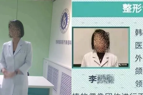 「打针阿姨」李女声称在中国内蒙古学医，曾任职内蒙古pokang医院，但被起底没这间大学医院。翻摄论坛