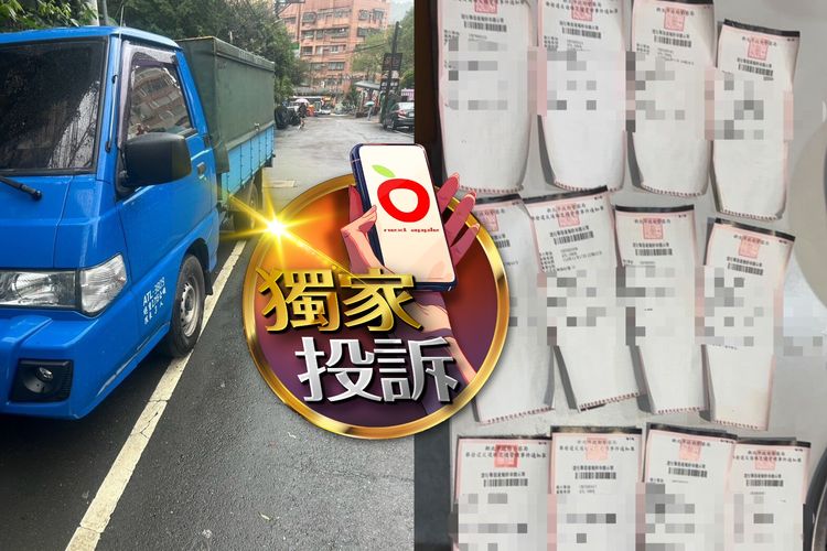 獨家投訴|停8天免費車格竟收12張罰單!貨車因「這事」遭魔人狂檢舉 警方釋疑了