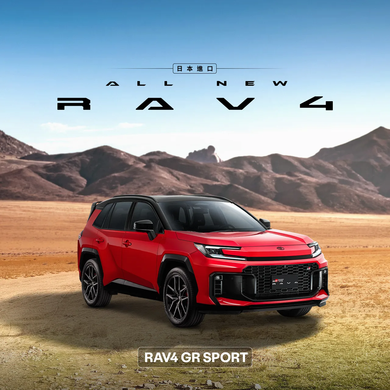 TOYOTA全新大改款、采日本进口的RAV4也将在现场发表亮相。业者提供