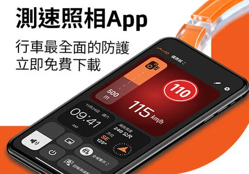 汽机车族福音！导航品牌推测速预警　App全新免费上线