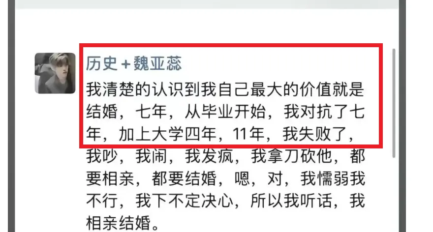 女教师在发出最后一则讯息后轻生。翻摄微博/河南省鲁山县事件