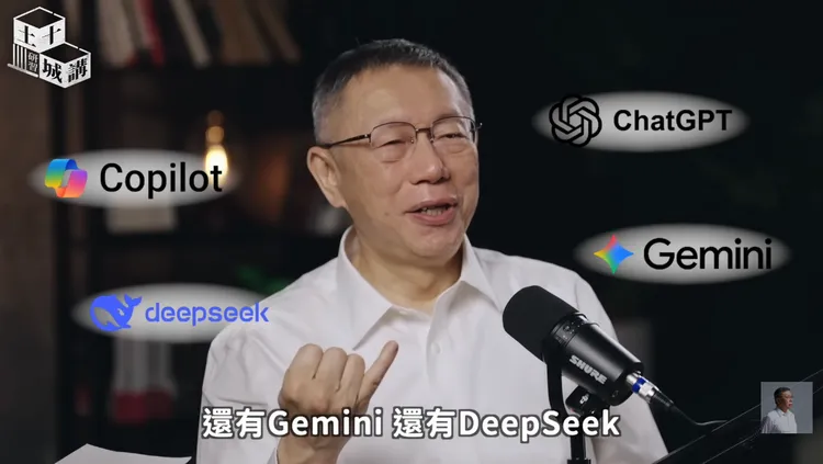 柯文哲下載各種AI聊天。翻攝自柯文哲YT