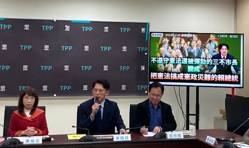 赖清德弹劾案时程曝光！预计明年5/19记名投票