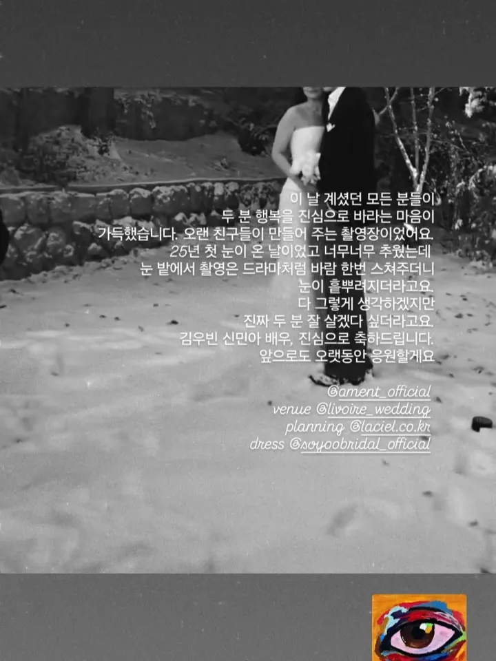 金宇彬与申敏儿选在2025年下第一场雪时拍摄婚纱。翻摄企划公司IG